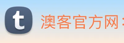 澳客官方网：打造球迷信赖的综合体育交互平台 logo